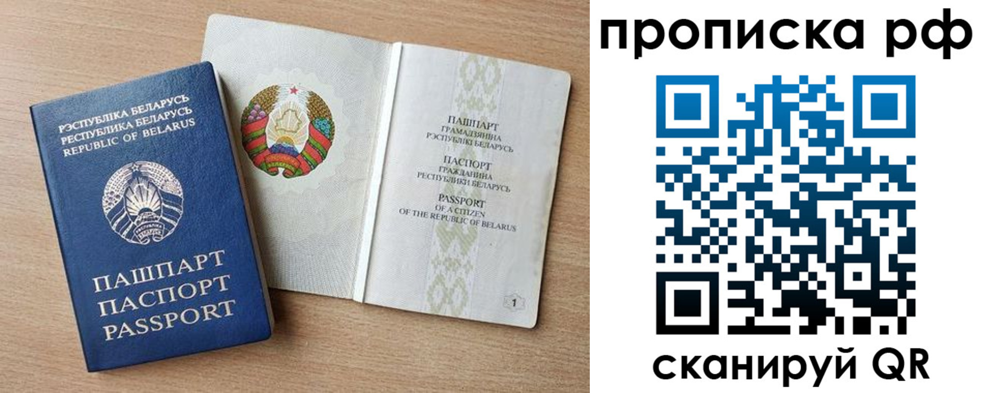 прописка для работы в Юрьев-Польском