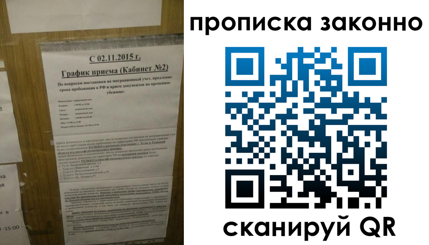 временная регистрация в квартире в Юрьев-Польском