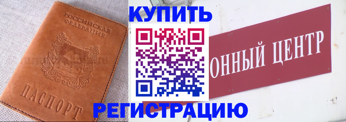 прописка гарантия в Юрьев-Польском
