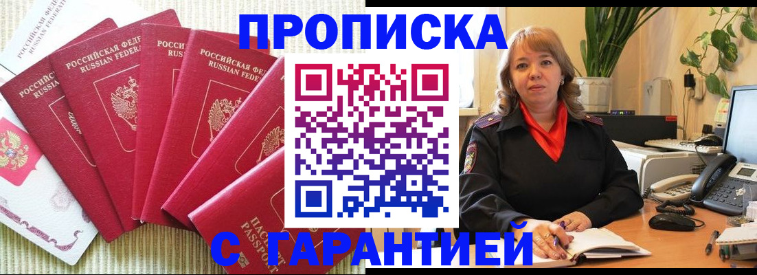временная регистрация собственник в Юрьев-Польском