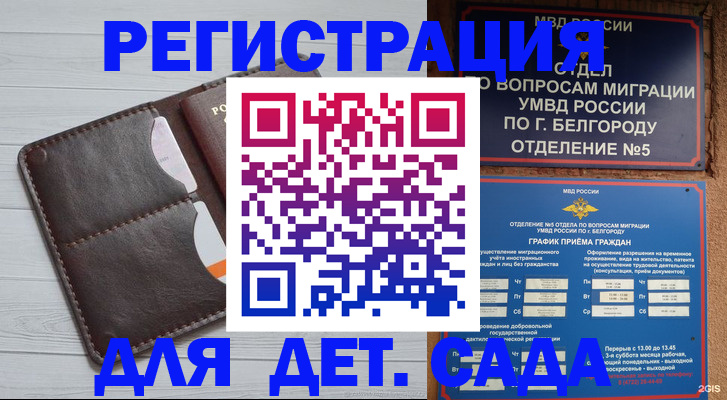 прописка регистрация в Юрьев-Польском